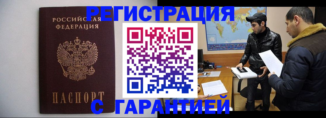 прописка ребенка в Семикаракорске