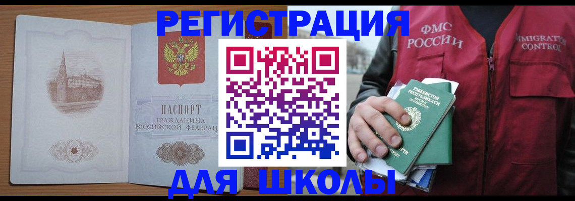 временная регистрация гарантия в Семикаракорске