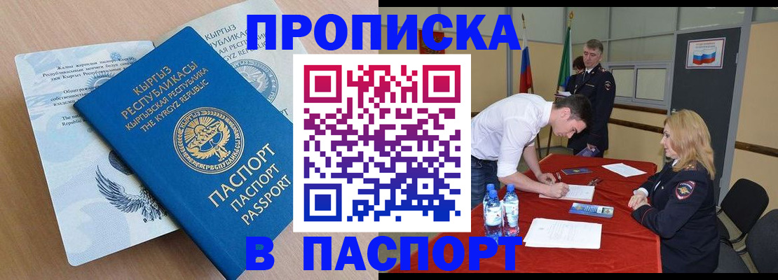 временная регистрация для всех в Семикаракорске