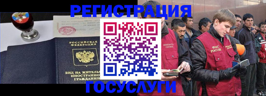 прописка иностранных граждан в Семикаракорске