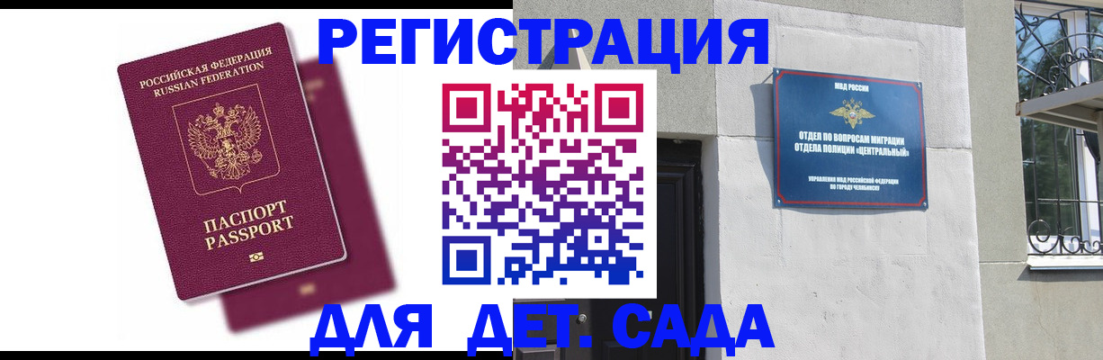 прописка гарантия в Семикаракорске